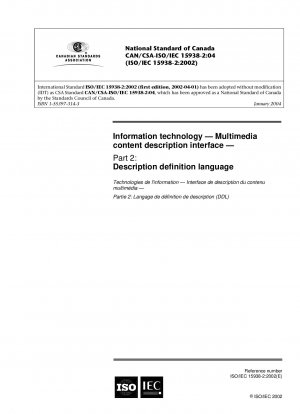 情報技術 - マルチメディア コンテンツ記述インターフェイス - パート 2: 記述定義言語