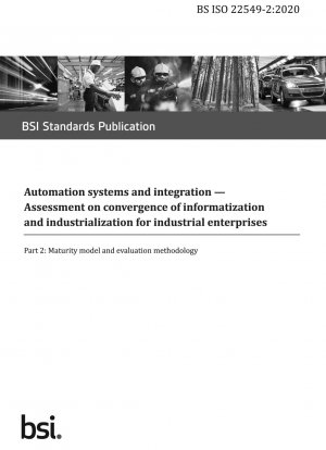自動化システムと統合産業企業の情報化と産業化の統合評価成熟度モデルと評価方法