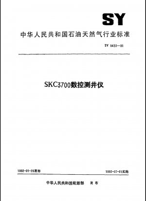 SKC3700 CNCロギングツール