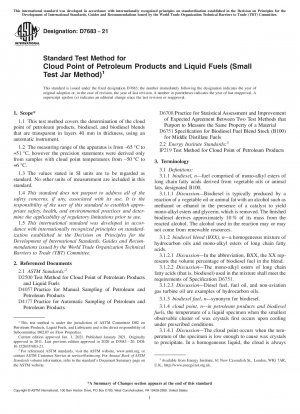 石油製品及び液体燃料の曇点の標準試験方法（小規模試験方法）