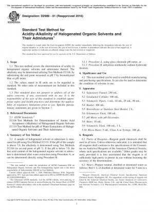 ハロゲン化有機溶媒およびその混合物のpHの標準試験方法
