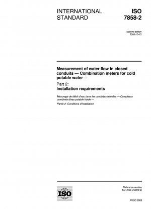 閉管内の水流の測定 冷水用二重水道メーター パート 2: 設置要件