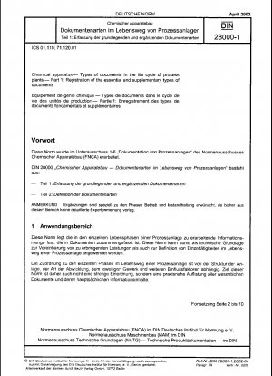 化学機器 プロセス機器のライフサイクル文書タイプ パート 1: 基本および補足タイプの文書の登録。