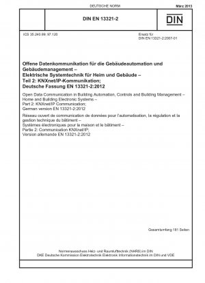ビルディング オートメーションおよびビル管理におけるオープン データ通信、住宅およびビルの電子システム、パート 2: KNXnet/IP 通信、ドイツ語版 EN 13321-2-2012
