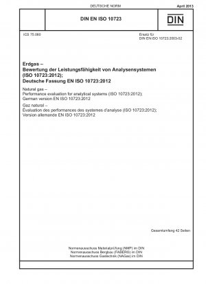 天然ガス 分析システムの性能評価 (ISO 10723-2012)、ドイツ語版 EN ISO 10723-2012