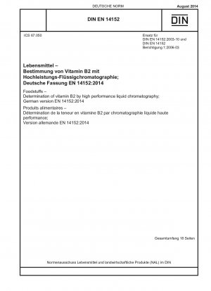 食品. 高速液体クロマトグラフィーによるビタミン B2 の測定; ドイツ語版 EN 14152-2014