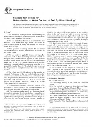 直接加熱による土壌水分含有量測定の標準試験法