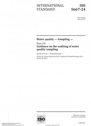 水質、サンプリング、パート 24: 水質サンプリング監査のガイドライン