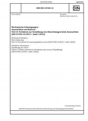 機械振動ローターのバランス調整 パート 14: バランス調整誤差評価手順 (ISO 21940-14:2012 + Amd 1:2022)