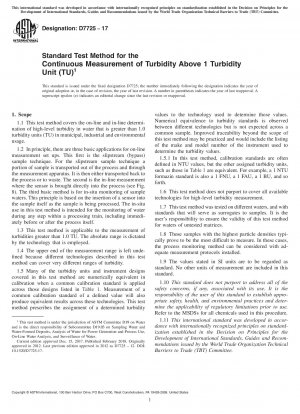 濁度単位（TU）を超える濁度を連続測定するための標準試験方法