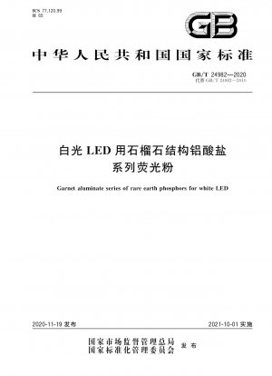 白色光LED用ガーネット構造アルミネート系蛍光体