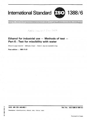 工業用エタノールの試験方法その6：水混和性試験