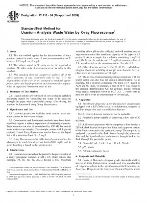 蛍光X線による天然水および廃水中のウラン分析の標準試験法