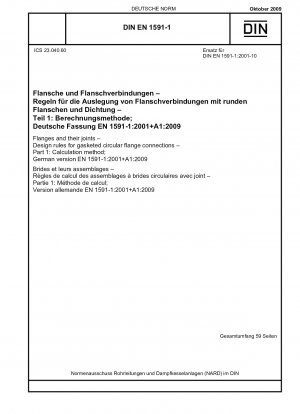 フランジとその接合部 ガスケット付き環状フランジ接続の設計規則 パート 1: 計算方法、ドイツ語版 EN 1591-1:2001+A1:2009