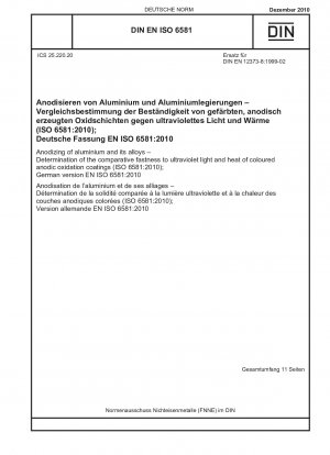 アルミニウムおよびアルミニウム合金の陽極酸化 紫外線および熱に対する着色陽極酸化皮膜の比較堅牢度の測定 (ISO 6581-2010) ドイツ語版 EN ISO 6581-2010