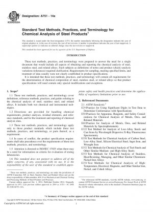 鉄鋼製品の化学分析の標準的な試験方法、実践、および用語