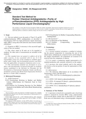 ゴム中の化学的劣化防止剤の標準試験方法 &x2014; 高速液体クロマトグラフィーによるフェニレンジアミン (PPD) 劣化防止剤の純度の測定