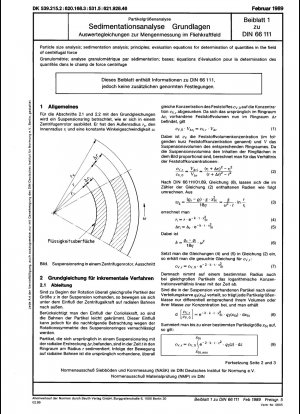 粒度解析 沈降解析 原理 遠心力場中量判定の評価式