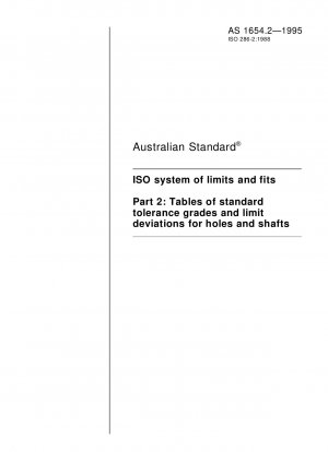 ISO 制限と標準公差クラス、および穴とシャフトの作成に関する制限偏差テーブル