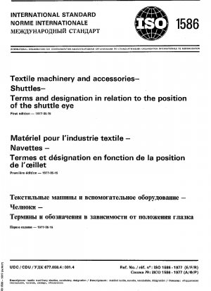 繊維機械および付属品シャトルの用語とシャトルアイの位置による命名方法 3ヶ国語版