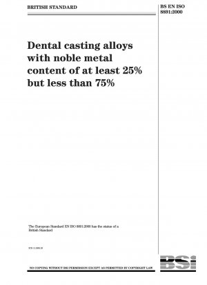 25％以上75％未満の貴金属を含む歯科用鋳造合金