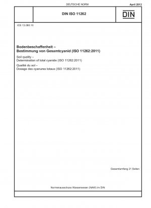 土壌の品質 総シアン化物の測定 (ISO 11262-2011)