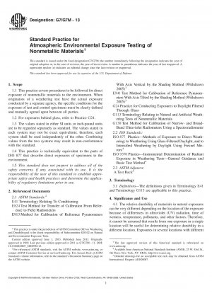 非金属材料の大気環境暴露試験の標準実施方法