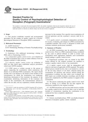 欺瞞検査の精神生理学的検査（ポリ検出）の品質管理の標準実務