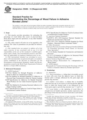 接着接合部における木材の破損率を推定するための標準的な方法