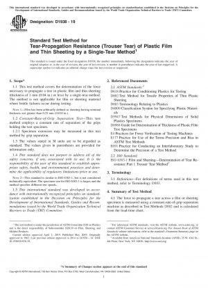 単一引裂法によるプラスチックフィルムおよびシートの引裂き伝播抵抗性（ズボン引裂き）を測定するための標準試験方法