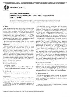 カーボンブラック中の多環芳香族炭化水素化合物の EU-8 インベントリの標準試験方法