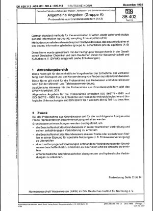 水、廃水および汚泥のドイツの標準検査方法 一般情報 (グループ A) 帯水層のサンプリング (A 13)