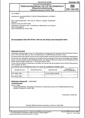 詳細仕様なし: ブレード型空気誘電体コンデンサ (認定承認)、ドイツ版 EN 134103:1995