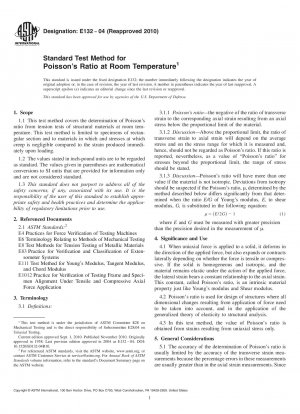 室温におけるポアソン比の標準試験方法