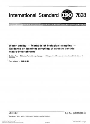 水生底生大型無脊椎動物の手網サンプリング方法に関する水質生物サンプリングガイドライン