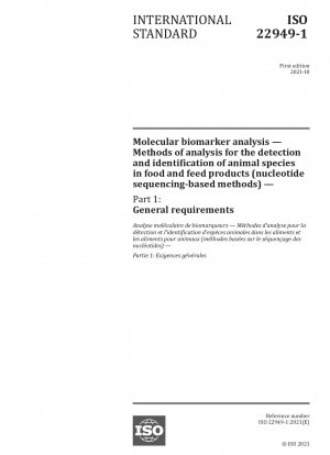 分子バイオマーカー分析 食品および飼料製品中の動物種の検出および同定のための分析方法 (ヌクレオチド配列ベースの方法) パート 1: 一般要件