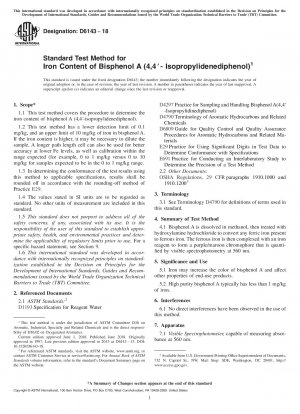 ビスフェノールA（4,4-イソプロピリデンジフェノール）中の鉄含有量の標準試験方法