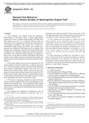 火花点火エンジン燃料のエンジンオクタン価の標準試験方法