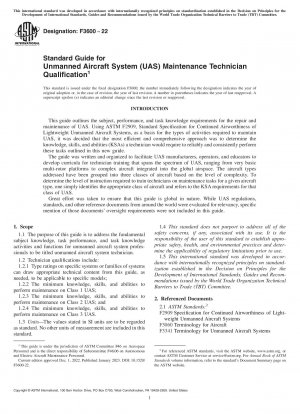 無人航空機システム（UAS）整備士資格基準ガイド