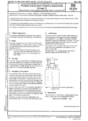 水、廃水、汚泥のドイツ標準検査法 物理的および物理化学的特性パラメータ (グループ C) 酸化還元測定 (C6)