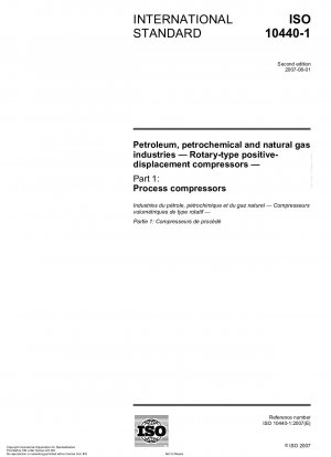 石油、石油化学、天然ガス産業 ロータリー容積式コンプレッサー パート 1: プロセス コンプレッサー