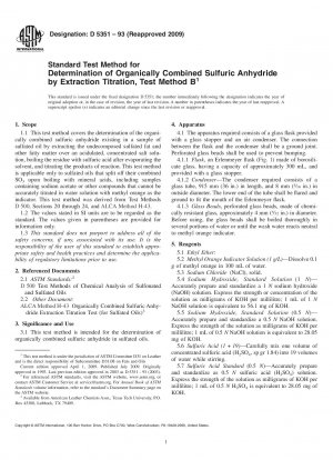 抽出滴定による有機結合三酸化硫黄の定量のための標準試験法 (試験法 B)