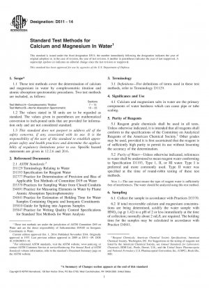 水中のカルシウムおよびマグネシウムイオンの標準試験方法