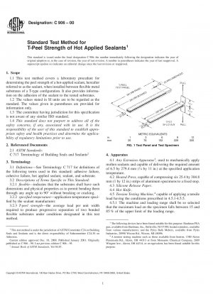 熱塗布シーラントの T 剥離強度の標準試験方法 (2006 年廃止)