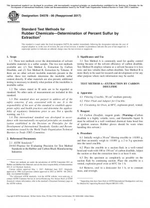 ゴム用化学薬品の標準試験方法&x2014; 抽出法による硫黄含有率の測定