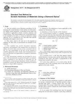 ダイヤモンドスタイラスを使用した材料の引っかき硬度の標準的な試験方法