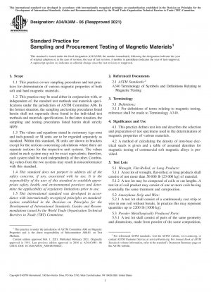 磁性材料の抜き取り・調達試験の標準仕様書