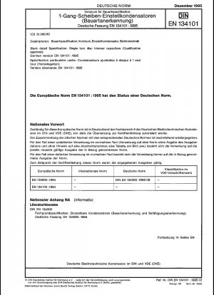 ブランク詳細仕様: シングルチャンネルディスクトリマーコンデンサ (認定承認)、ドイツ語版 EN 134101:1995