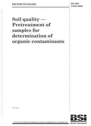土壌品質 有機汚染物質測定のためのサンプルの前処理