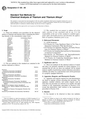 チタンおよびチタン合金の化学分析のための標準試験法 (2003 年廃止)